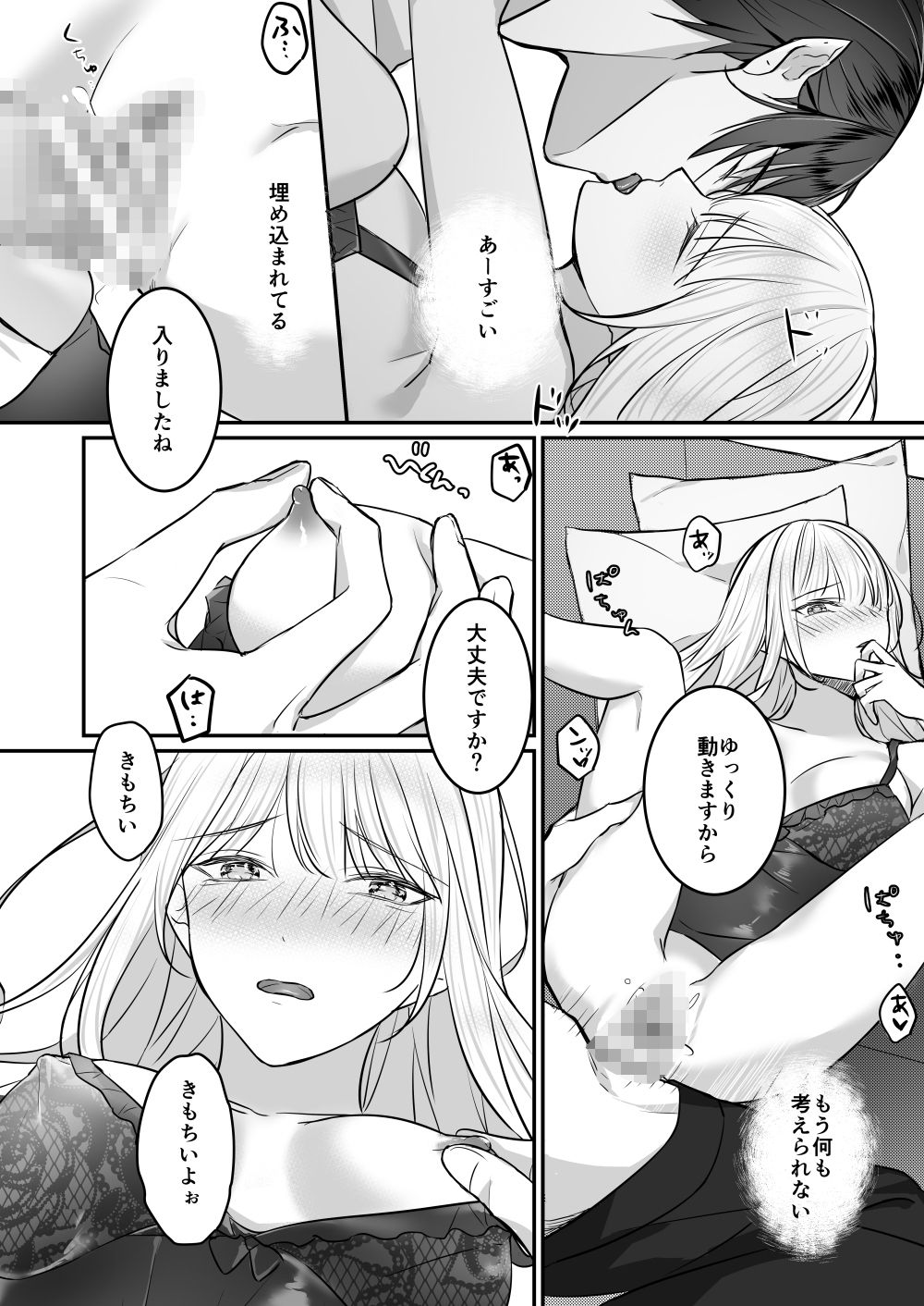コイビト（仮）