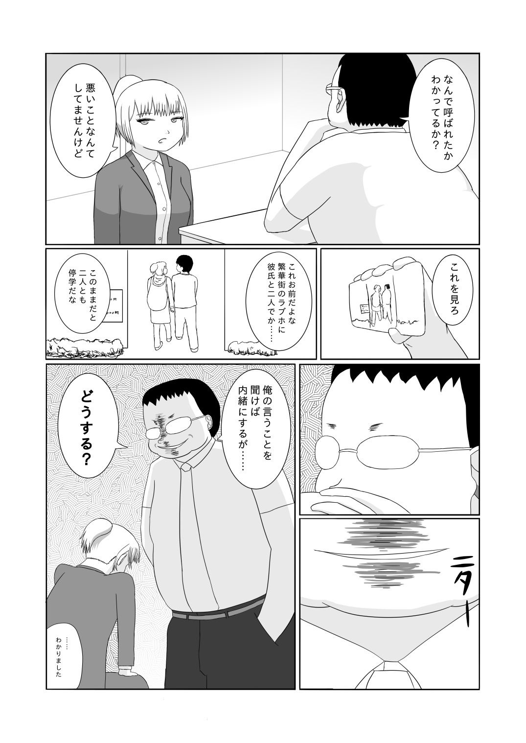 サンプル画像2:幼馴染の彼女(土竜の穴) [d_213486]