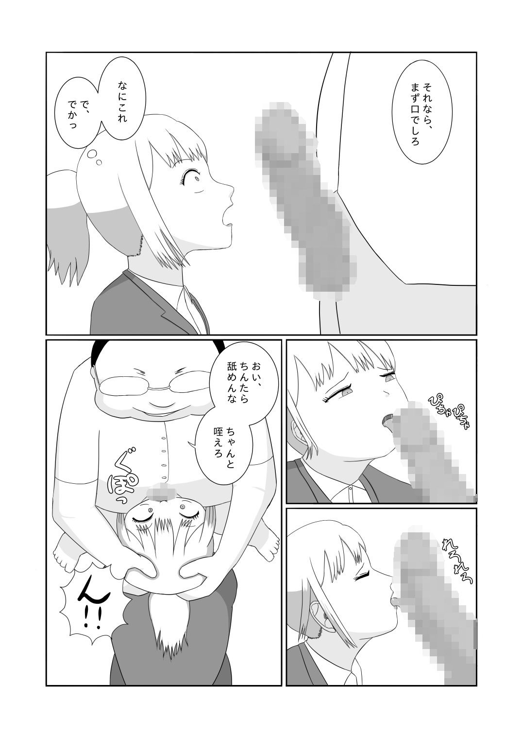 サンプル画像3:幼馴染の彼女(土竜の穴) [d_213486]