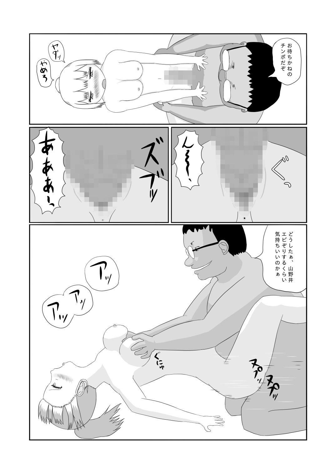 サンプル画像4:幼馴染の彼女(土竜の穴) [d_213486]