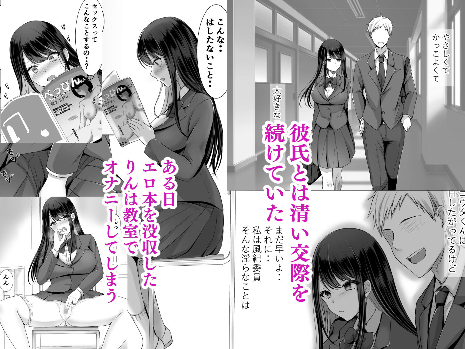 サンプル画像2:放課後はまだ帰れない ー巨乳処女風紀委員は一人Hを覗かれて‥ー(きれいなお姉さんは好きです会) [d_213490]