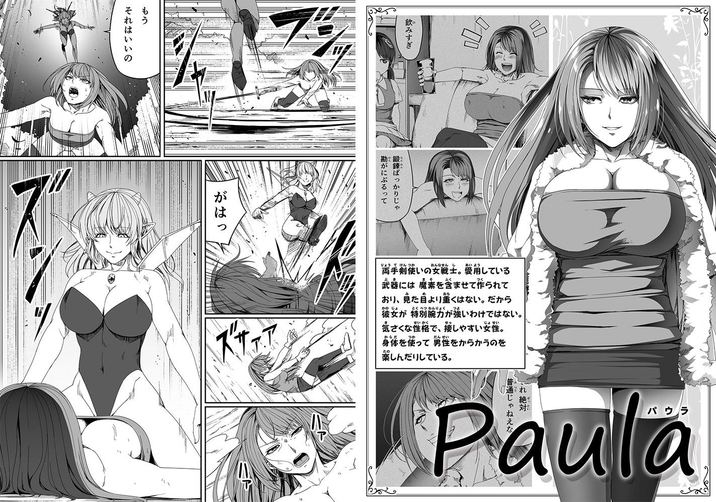 サンプル画像1:力あるサキュバスは性欲を満たしたいだけ 5(Road=ロード=) [d_213499]