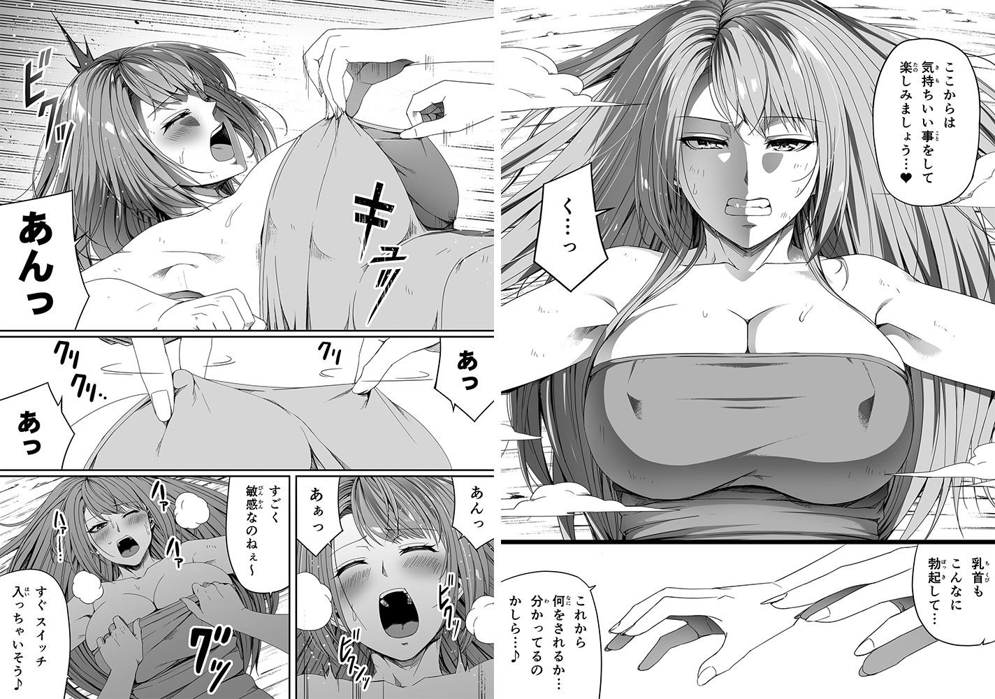 サンプル画像2:力あるサキュバスは性欲を満たしたいだけ 5(Road=ロード=) [d_213499]