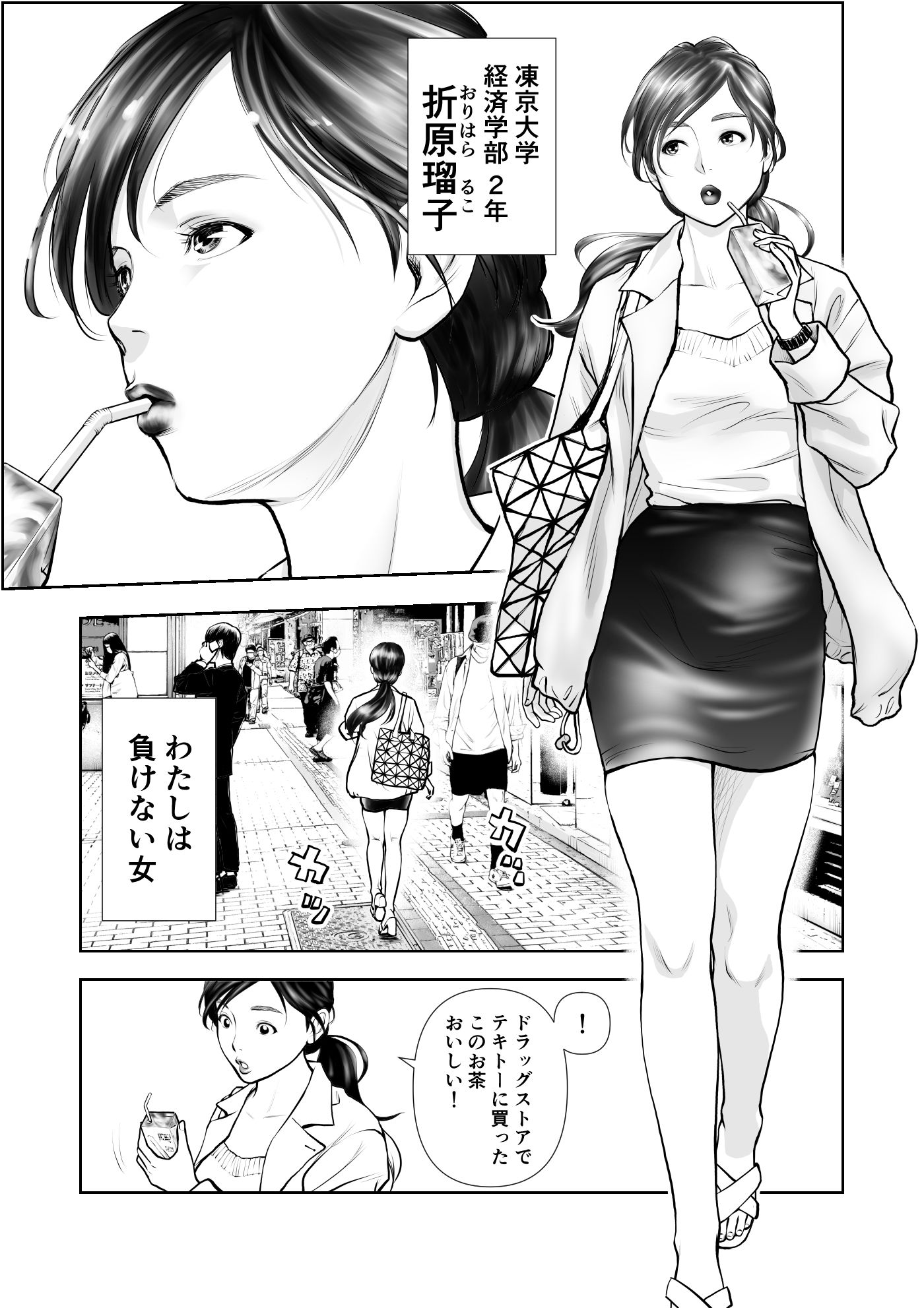 サンプル画像2:ふたなりハイスペ女子公開無限射精(周藤来空) [d_213519]