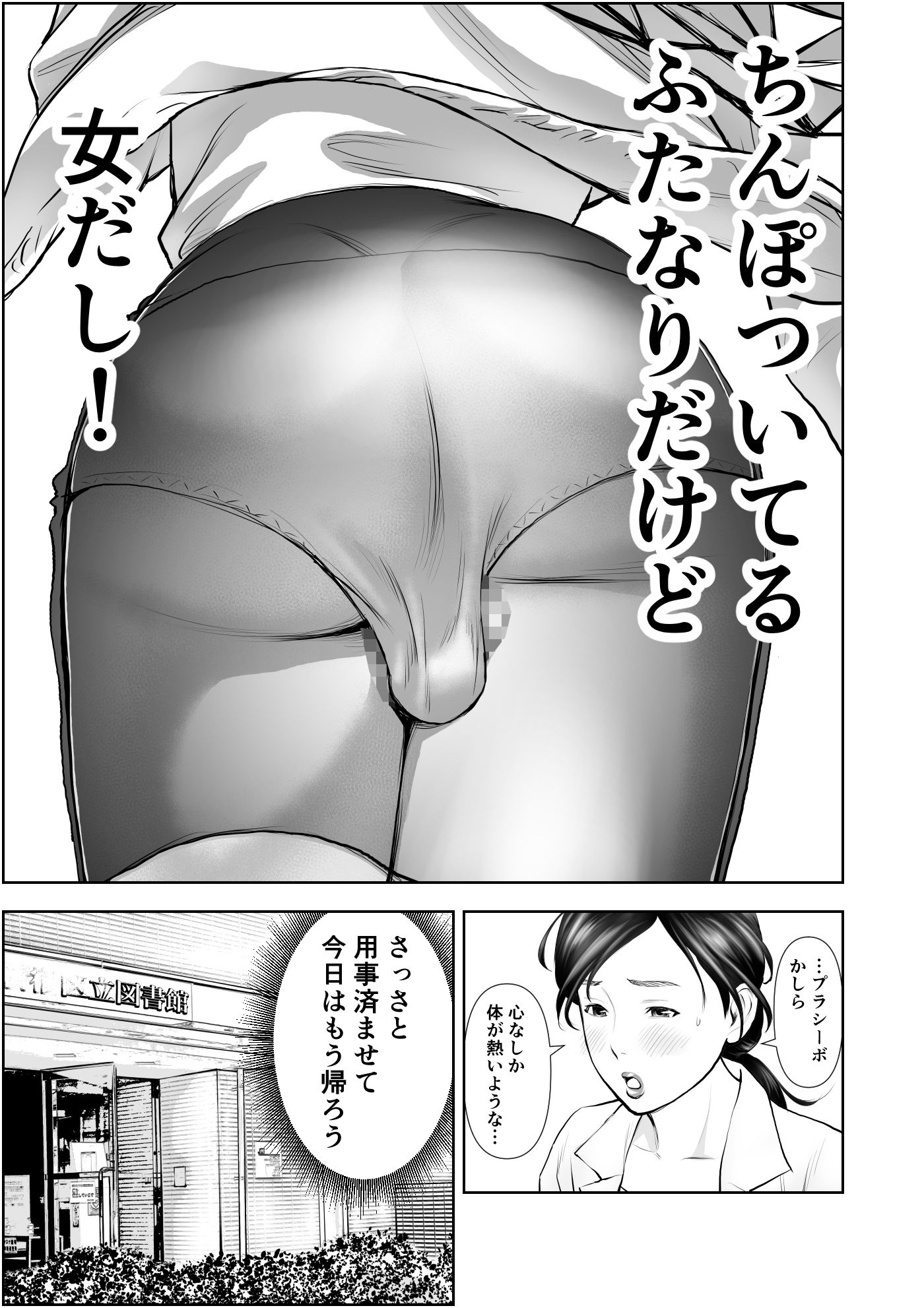 サンプル画像4:ふたなりハイスペ女子公開無限射精(周藤来空) [d_213519]