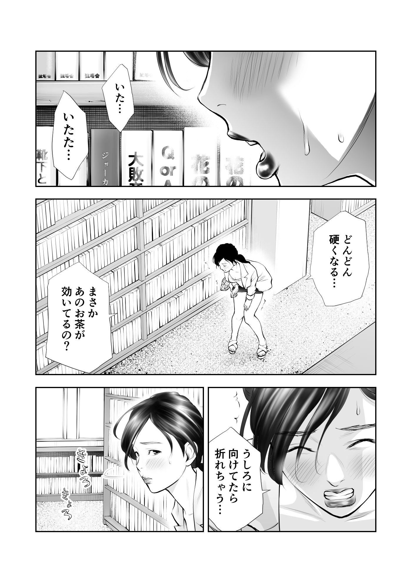 サンプル画像5:ふたなりハイスペ女子公開無限射精(周藤来空) [d_213519]