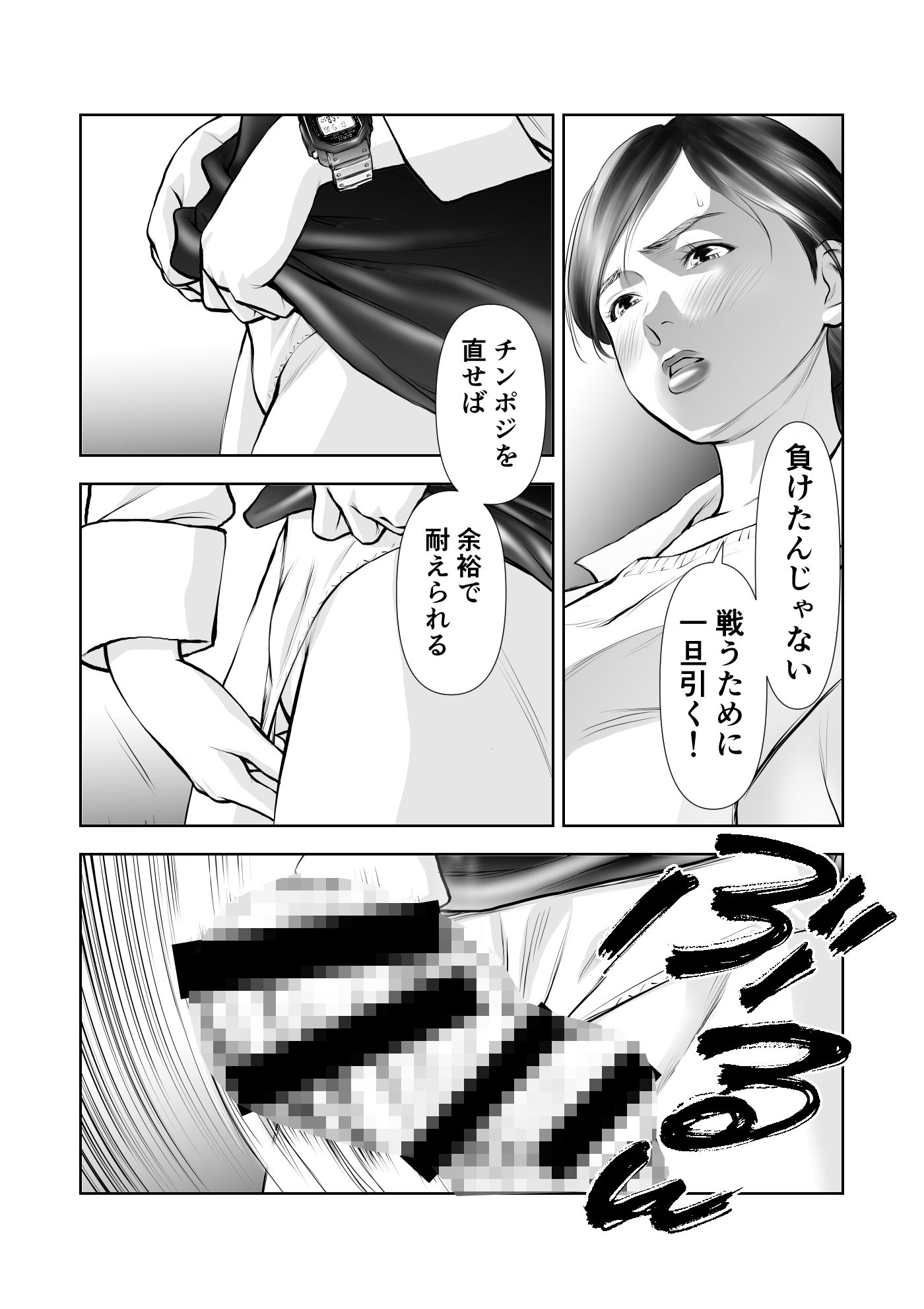 サンプル画像6:ふたなりハイスペ女子公開無限射精(周藤来空) [d_213519]