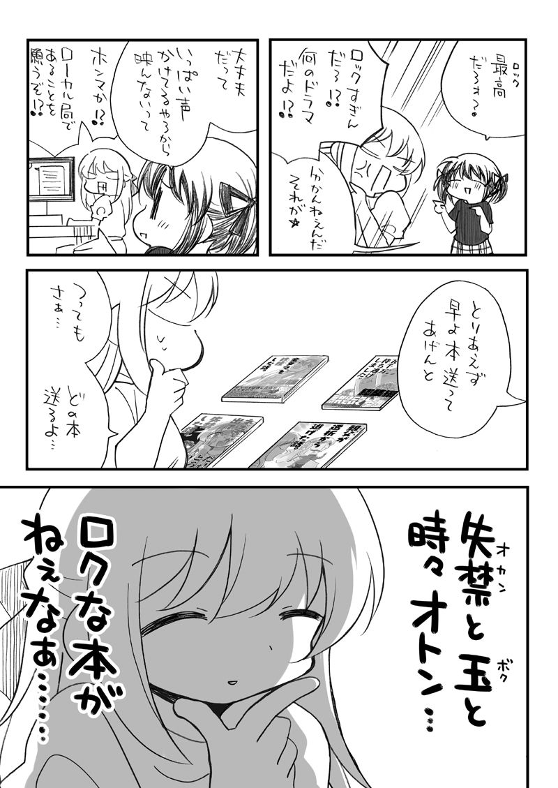 サンプル画像1:金タマ本がテレビに出た話(さくら研究室) [d_213521]