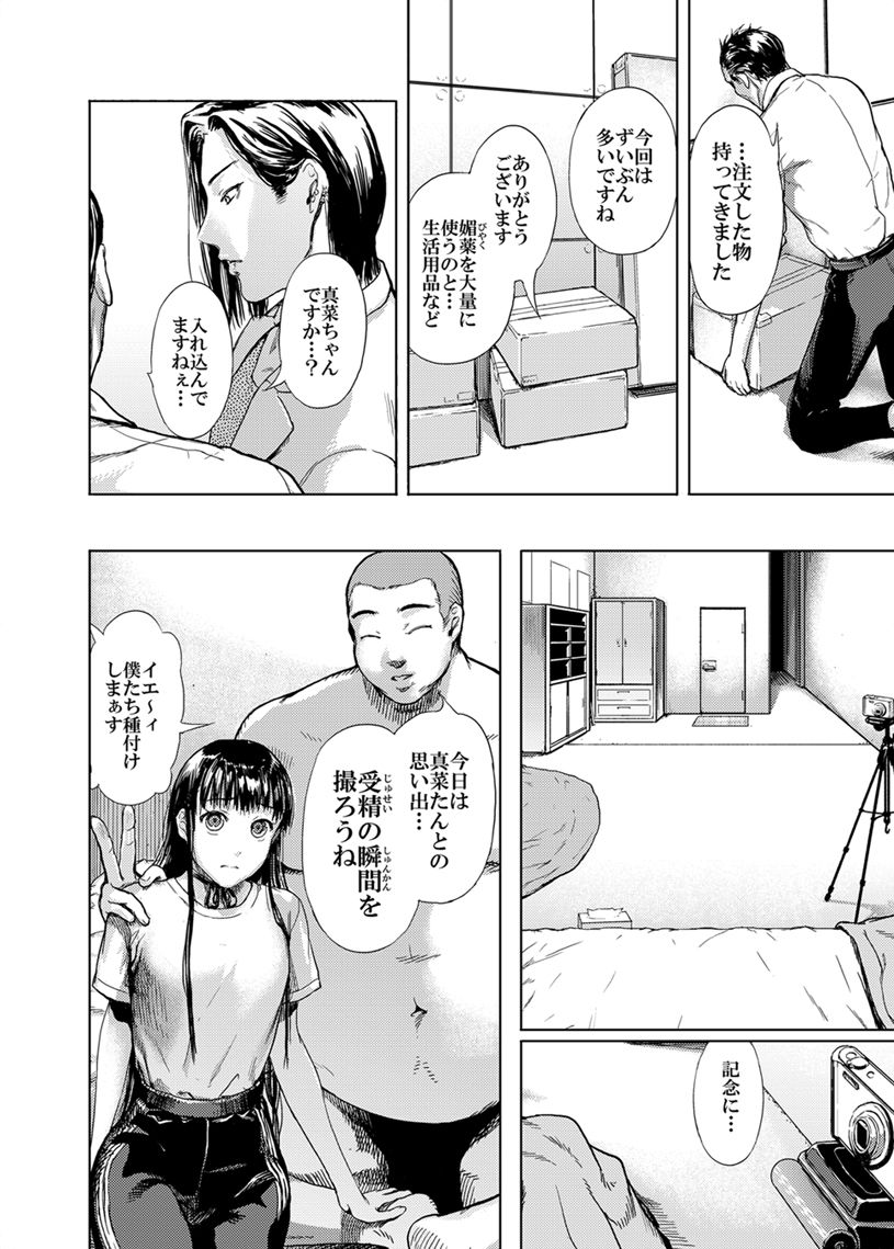 サンプル画像2:神々の公園8 @祝！単行本 第一巻発売(くろふーど) [d_213522]