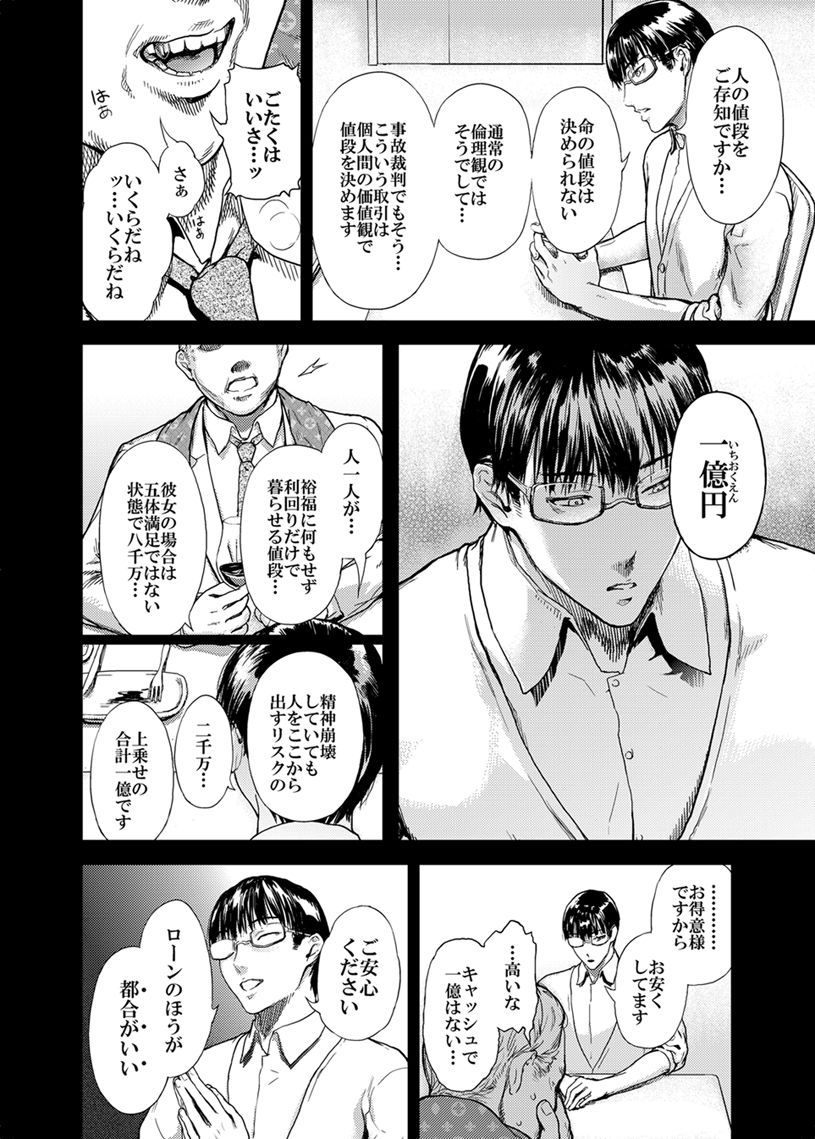 サンプル画像6:神々の公園8 @祝！単行本 第一巻発売(くろふーど) [d_213522]