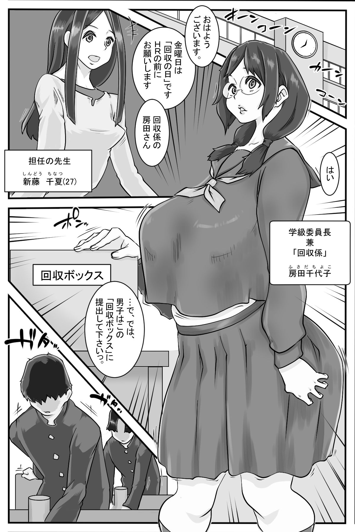 サンプル画像1:金曜日は精子回収日(デルタ▼スタジオ) [d_213529]