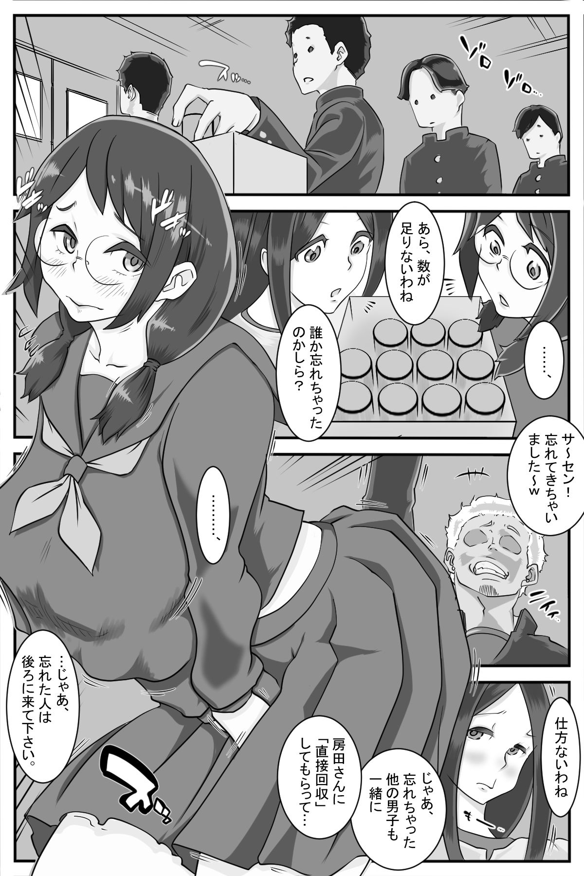 サンプル画像2:金曜日は精子回収日(デルタ▼スタジオ) [d_213529]