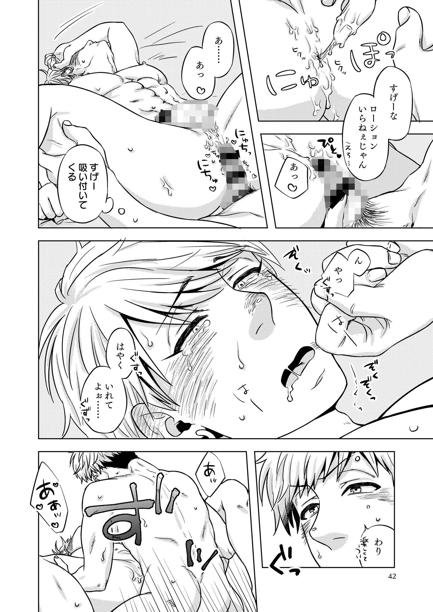 ルームシェアも甘くないの画像4