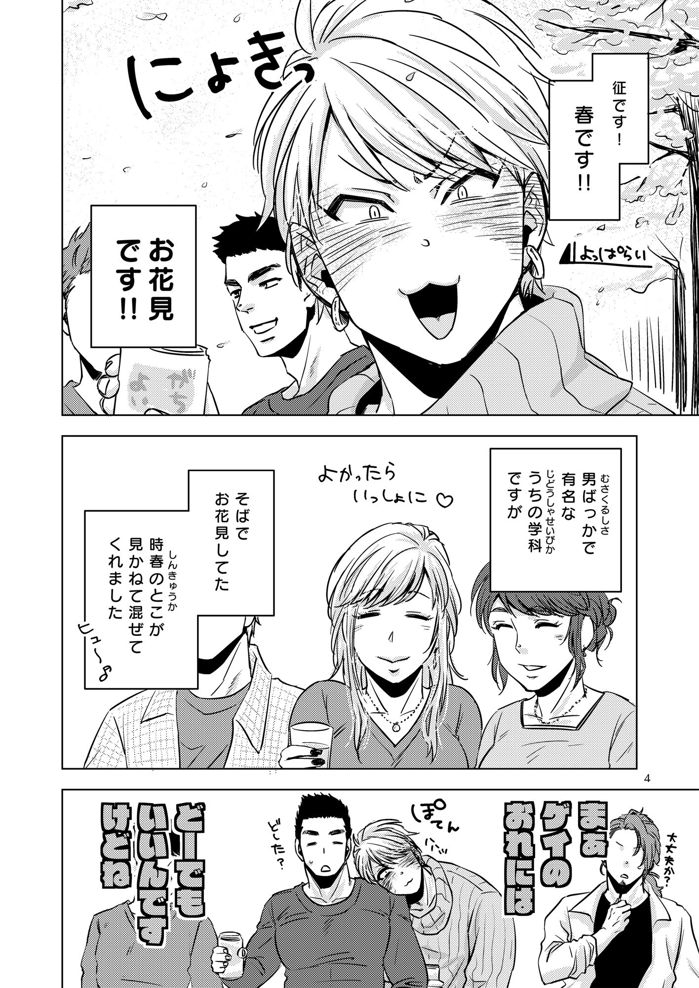 CHERRY DRUNKARDの画像2