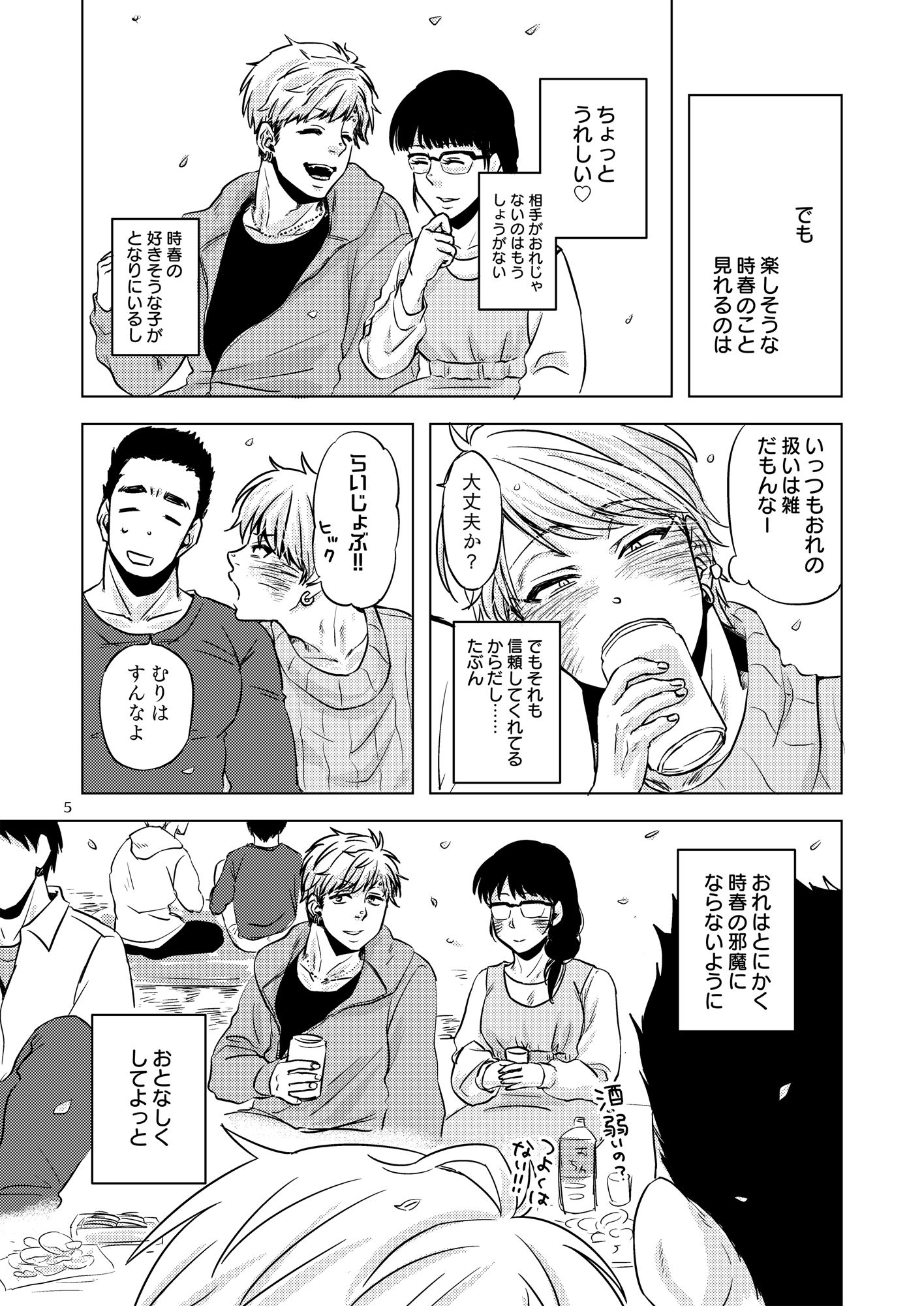 CHERRY DRUNKARDの画像3