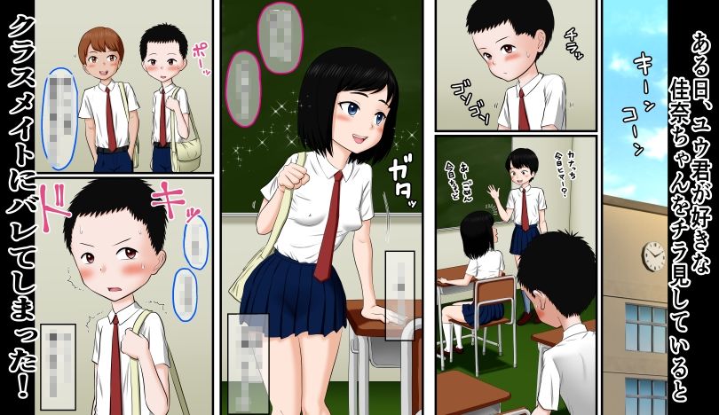 サンプル画像1:ある日、友達がセックスを奢ってくれた話(AIM) [d_213533]