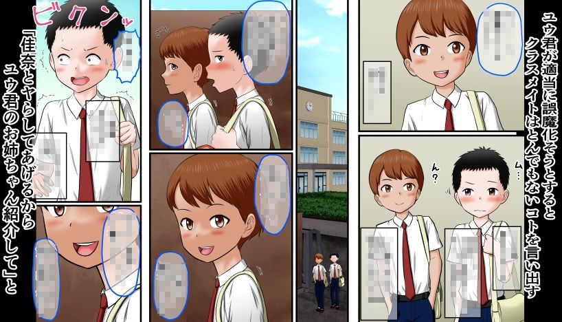 サンプル画像2:ある日、友達がセックスを奢ってくれた話(AIM) [d_213533]