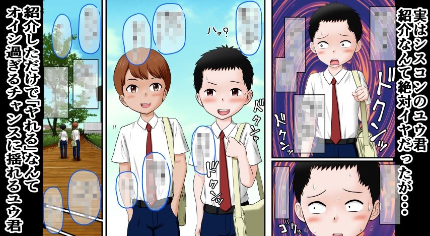 サンプル画像3:ある日、友達がセックスを奢ってくれた話(AIM) [d_213533]