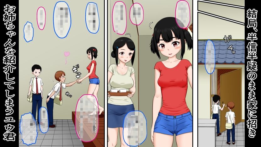 サンプル画像4:ある日、友達がセックスを奢ってくれた話(AIM) [d_213533]