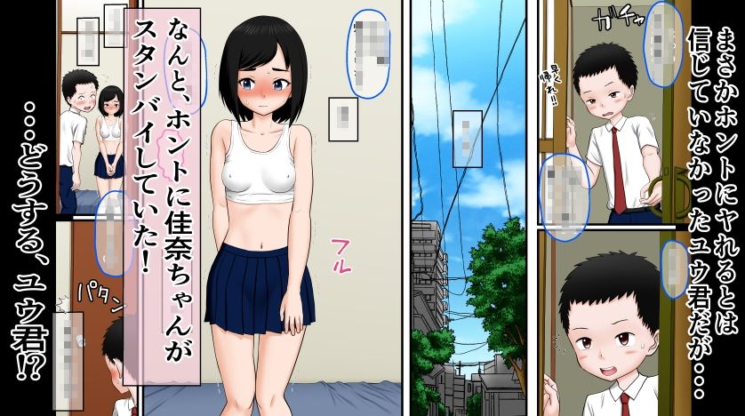 サンプル画像5:ある日、友達がセックスを奢ってくれた話(AIM) [d_213533]