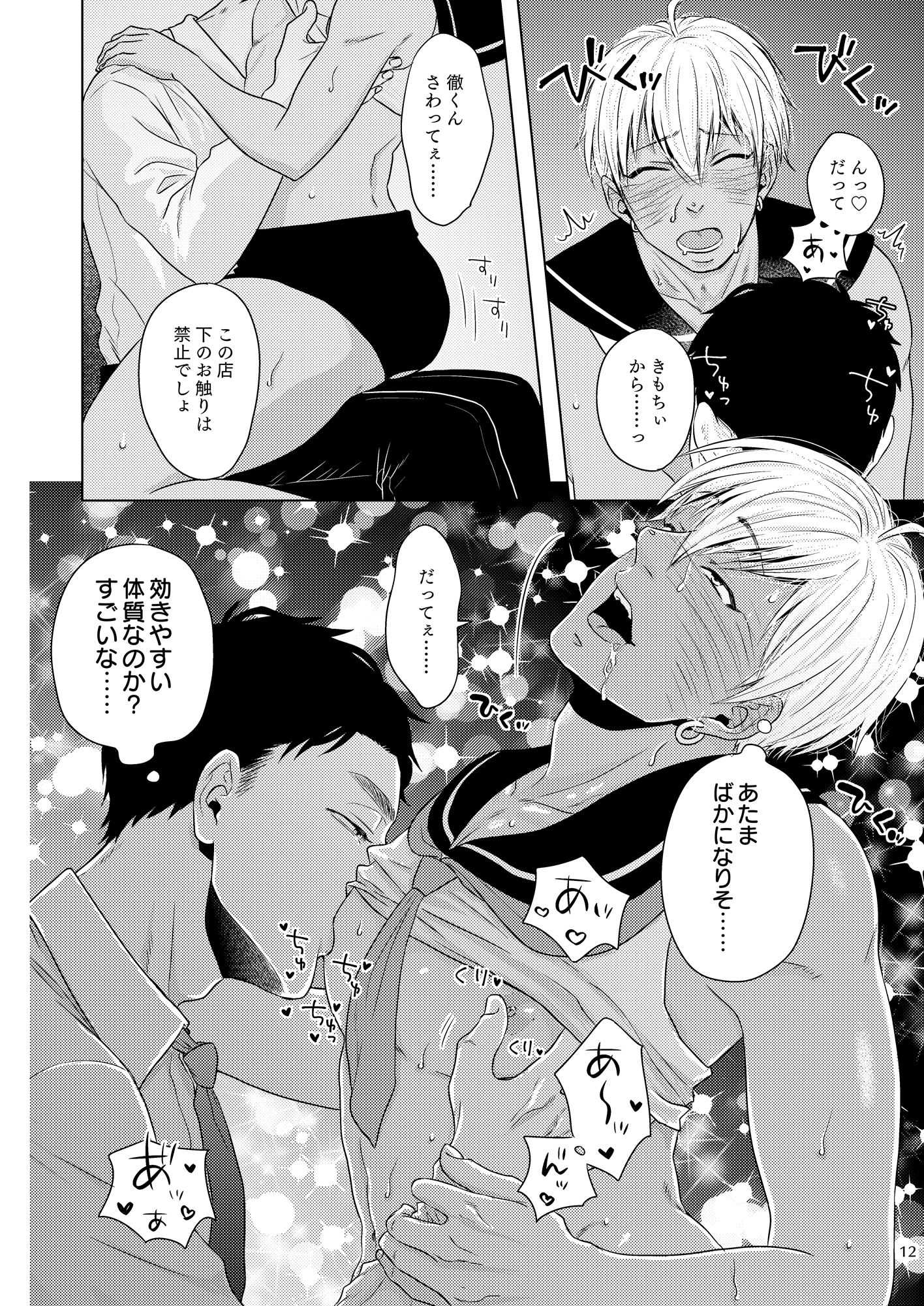 サンプル画像2:不埒なアルバイト(Cr24) [d_213536]