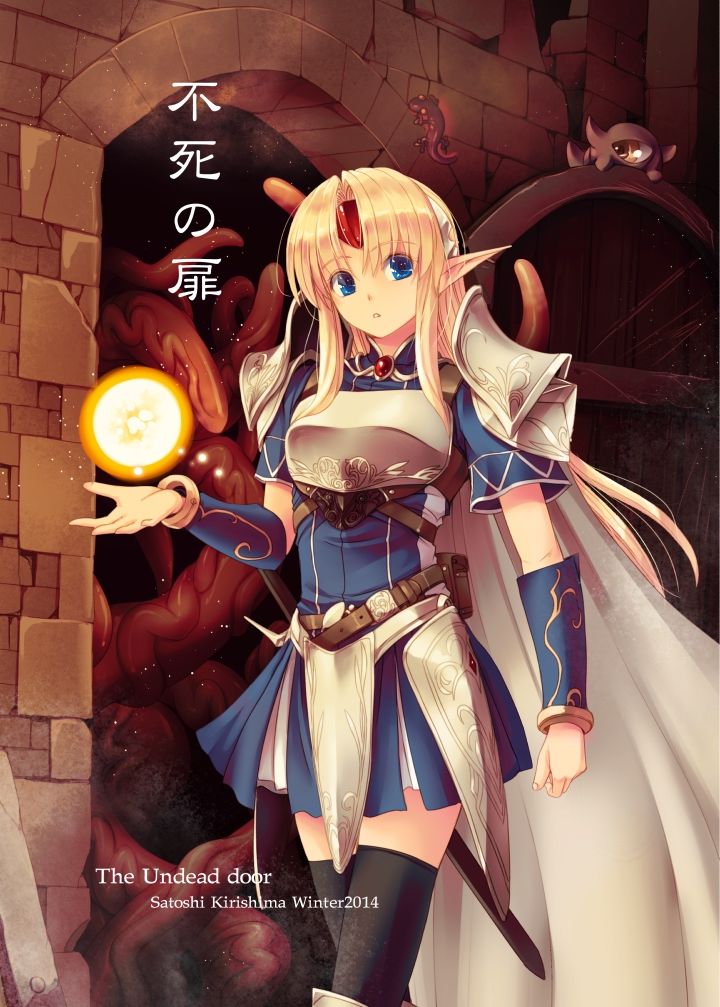 サンプル画像2:ダンジョンエルフ 不死の扉(アレム画館) [d_213537]