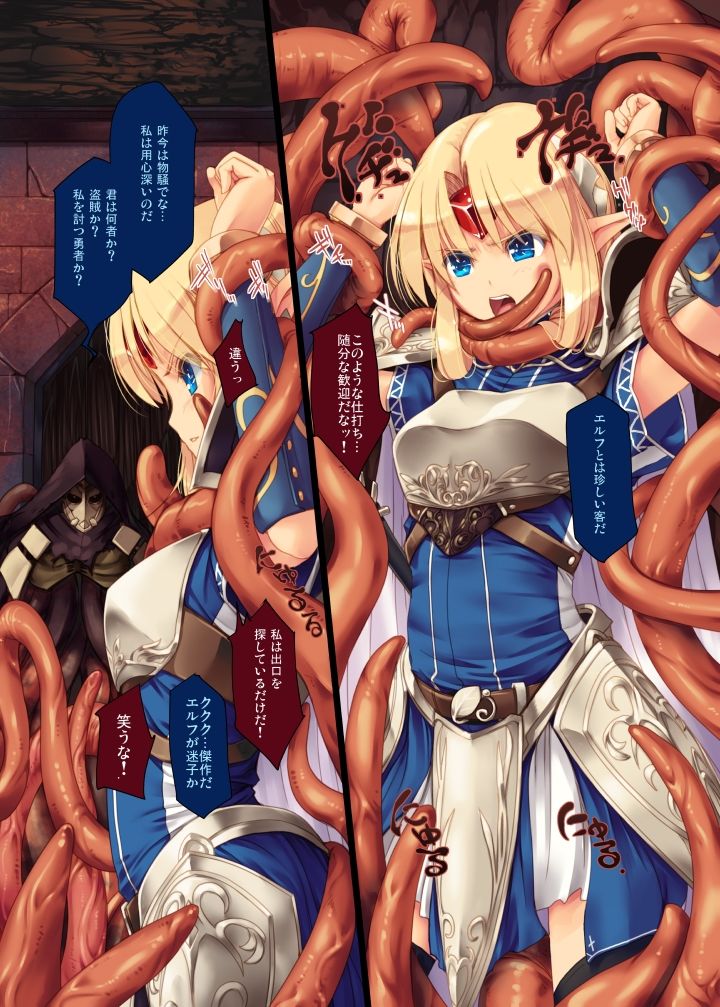 サンプル画像3:ダンジョンエルフ 不死の扉(アレム画館) [d_213537]