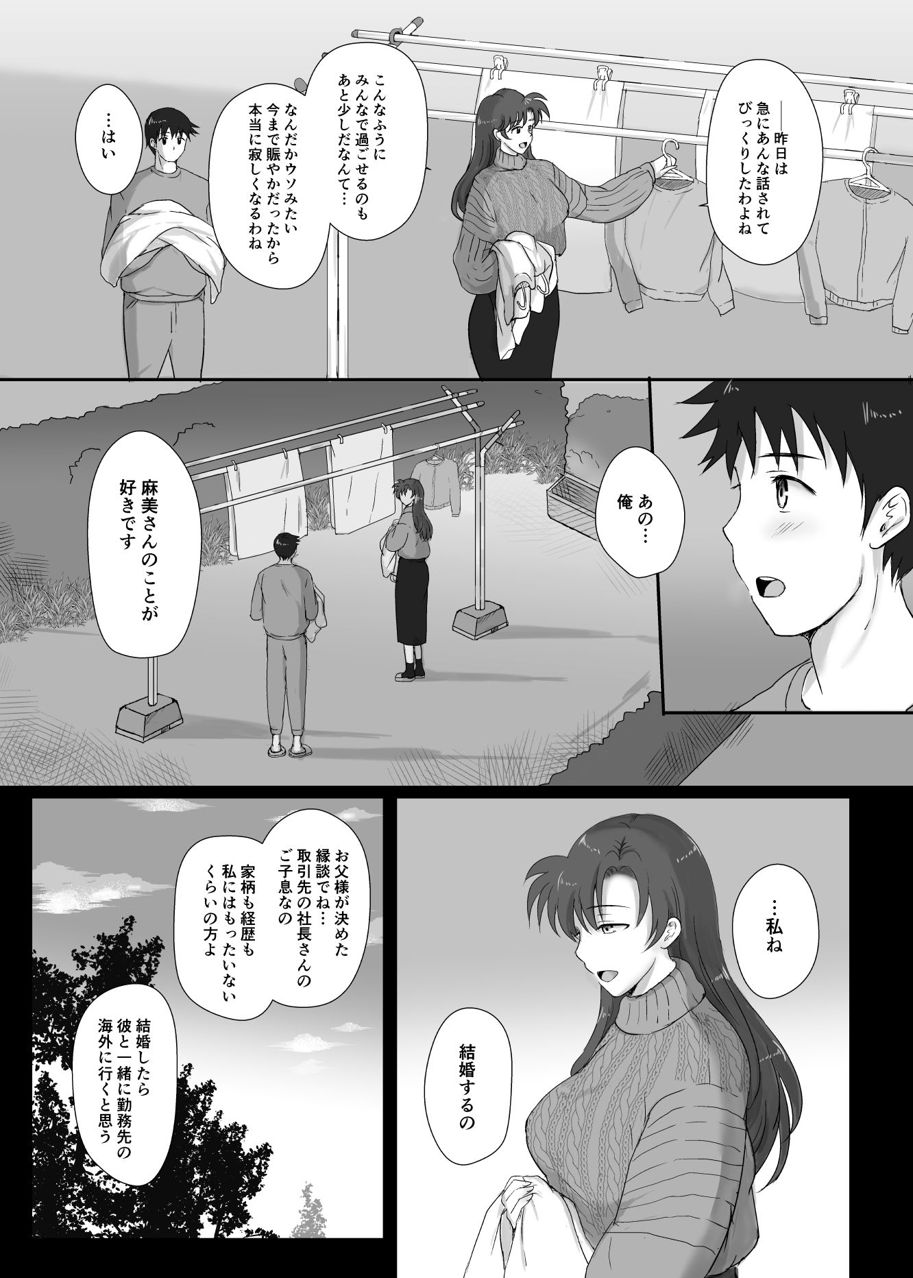 サンプル画像4:僕と三姉妹＋1（5）(ソーダ屋) [d_213540]