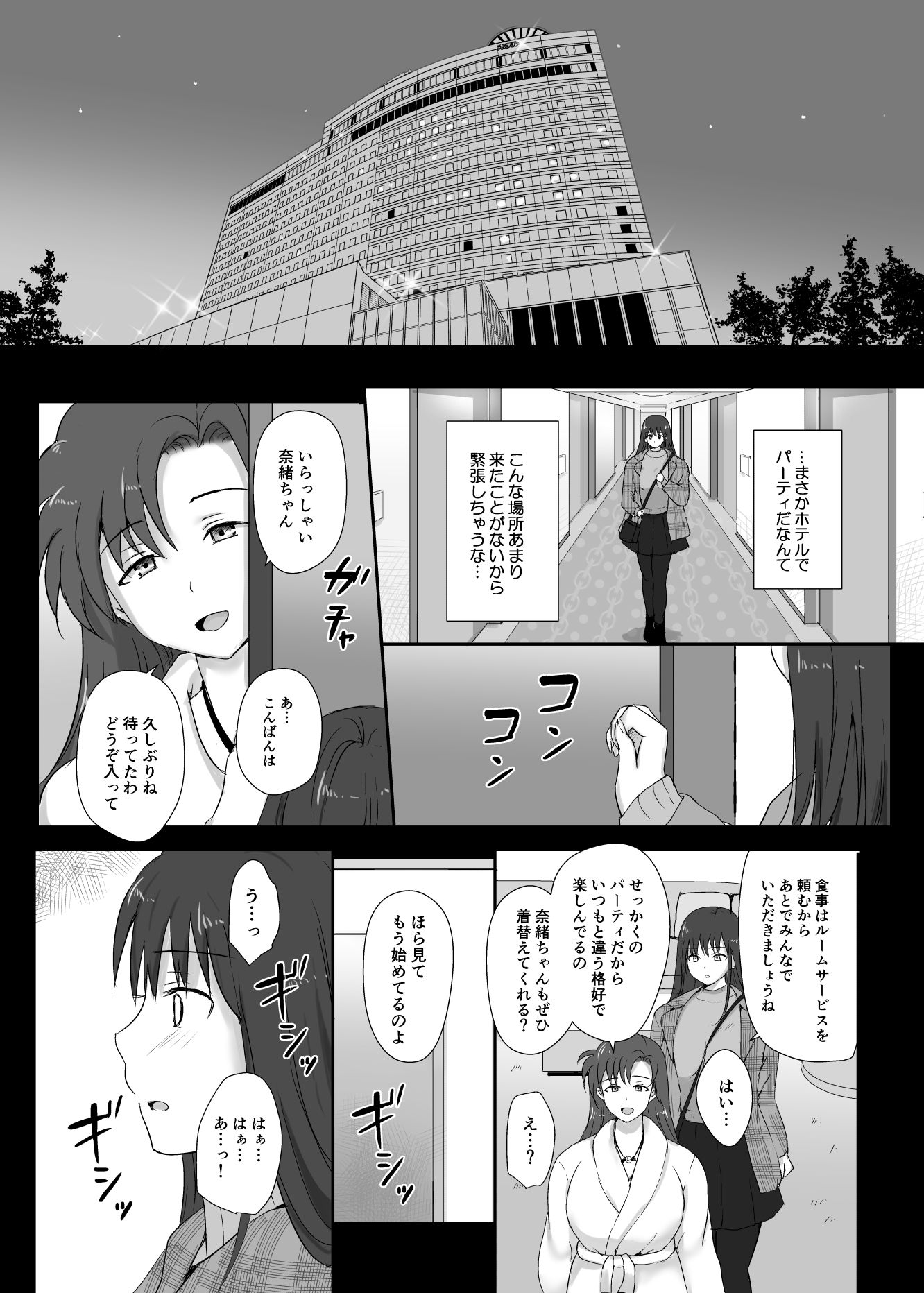 僕と三姉妹＋1（5）