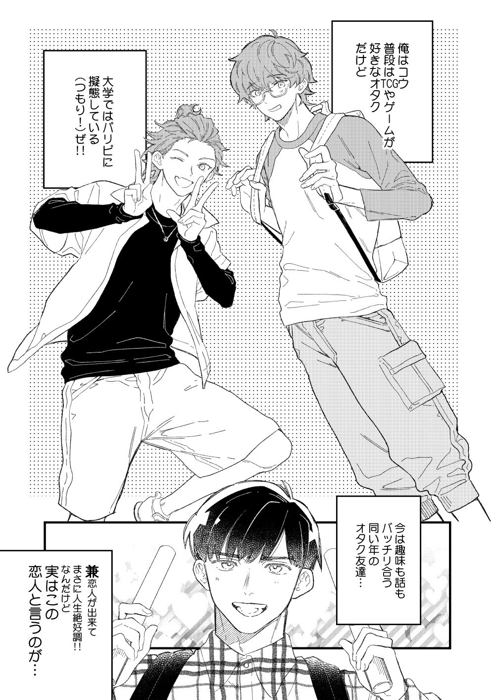 同人誌みたいなコトしよう!の画像1