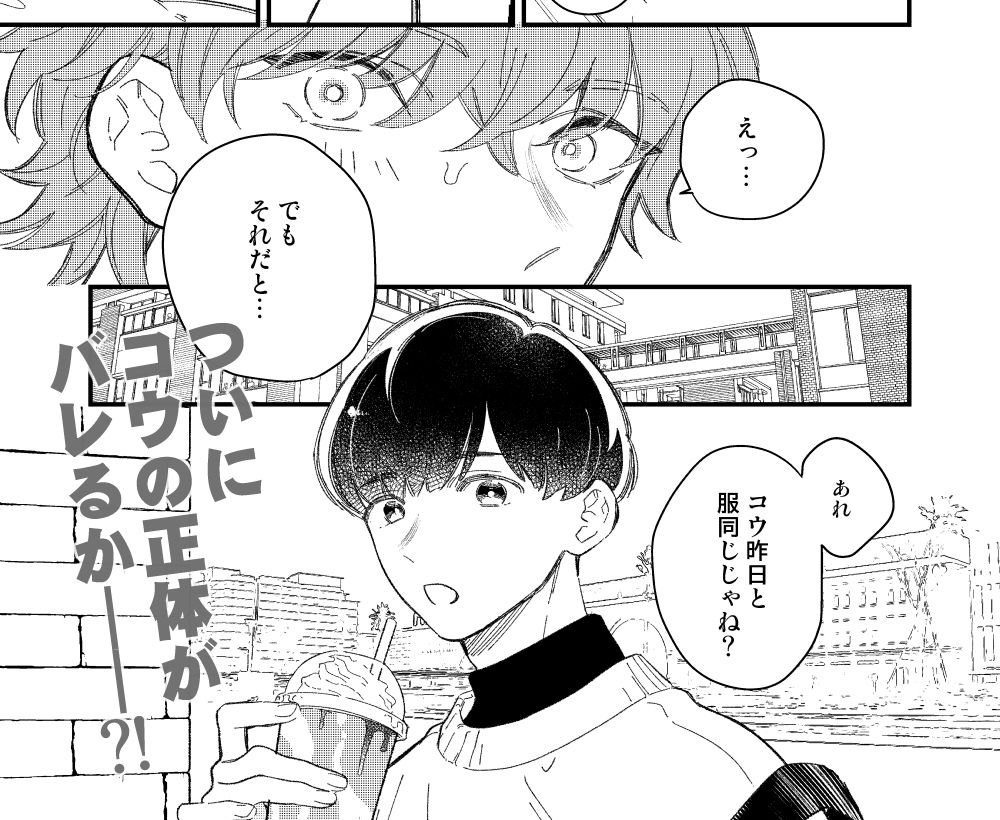 同人誌みたいなコトしよう!の画像2