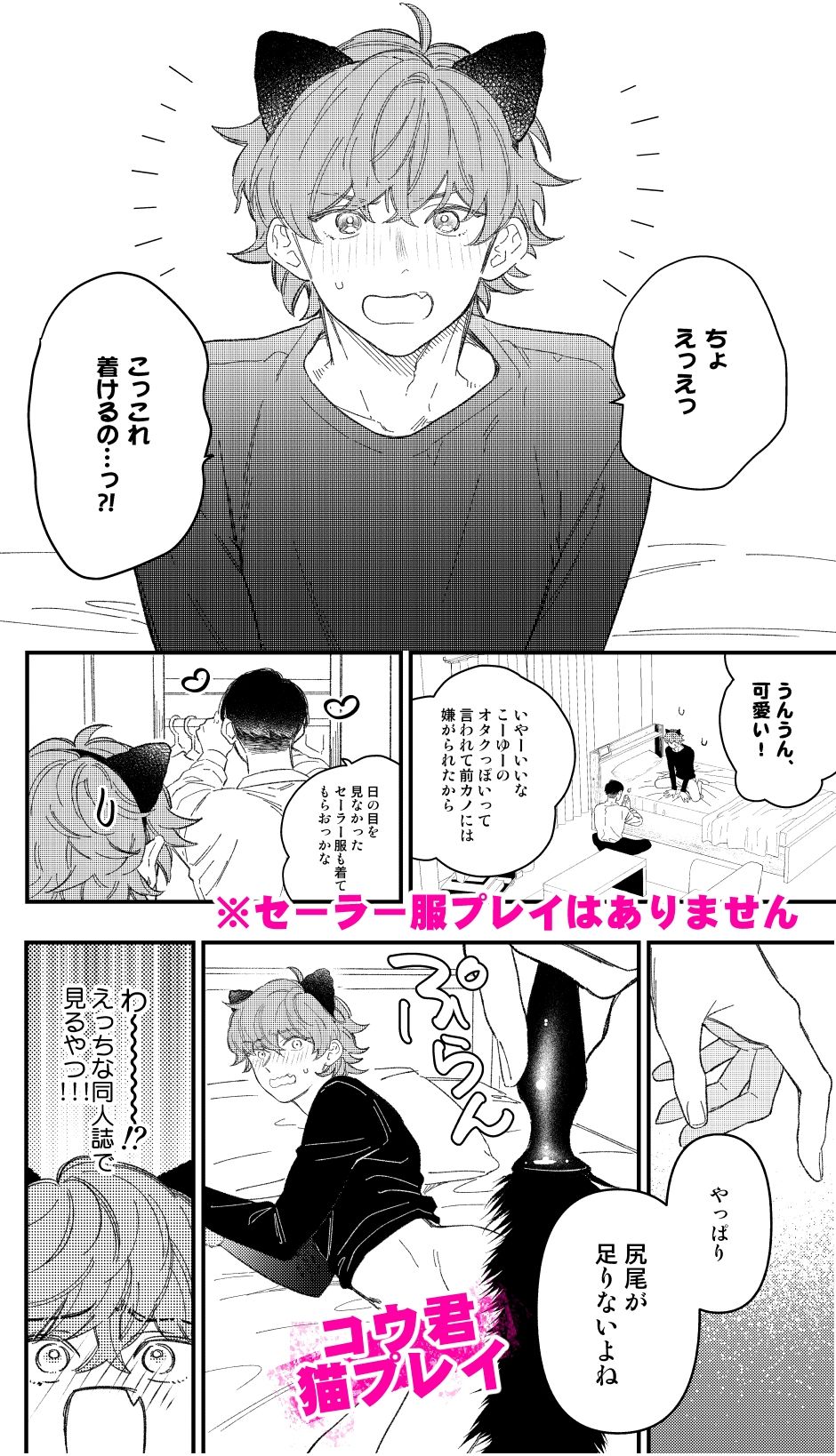 同人誌みたいなコトしよう!の画像3