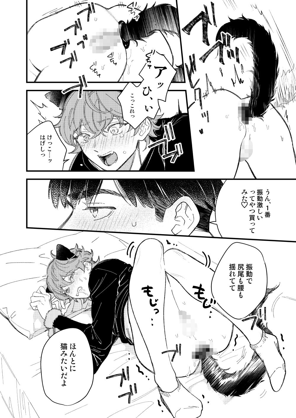 同人誌みたいなコトしよう!の画像4