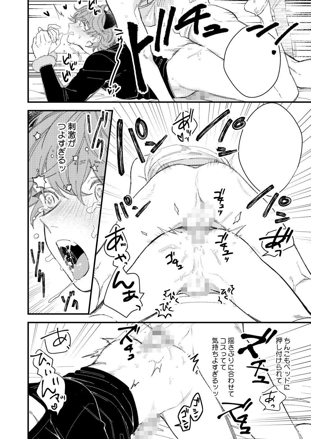 同人誌みたいなコトしよう!の画像6