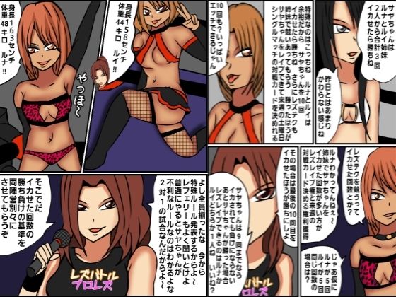 サンプル画像2:レズバトルプロレズ2(ルナガールズ) [d_213546]