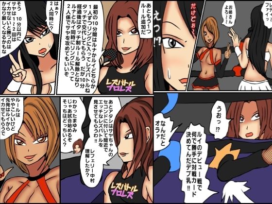 サンプル画像3:レズバトルプロレズ2(ルナガールズ) [d_213546]