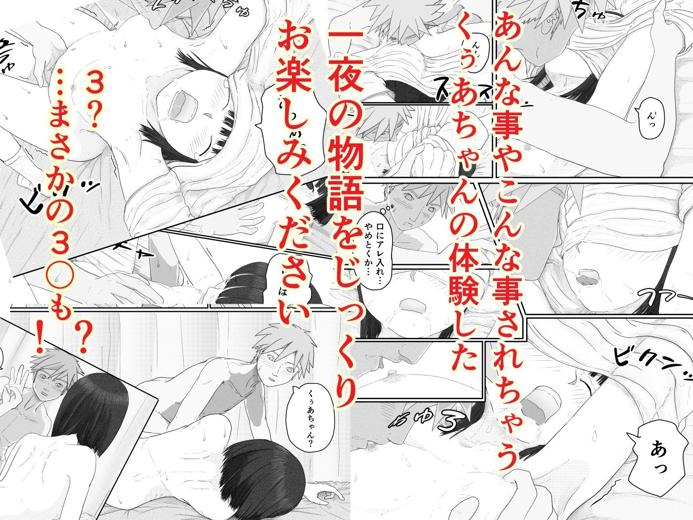 サンプル画像4:はじめてのオフ会 -おとなのセカイを初体験-(おっぺK) [d_213547]