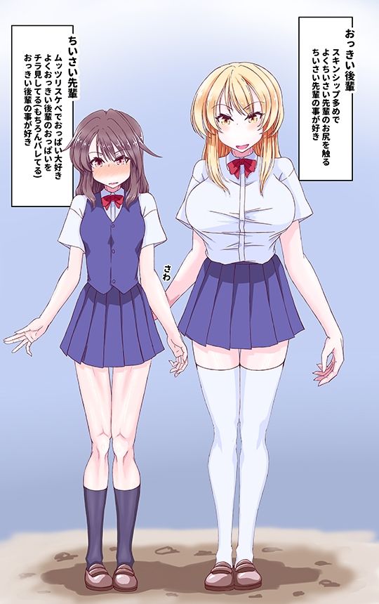 サンプル画像1:おっきい後輩とちいさい先輩 ソープごっこ 巨乳の後輩にオッパイで身体を洗ってもらう百合の話(あくた〜) [d_213557]