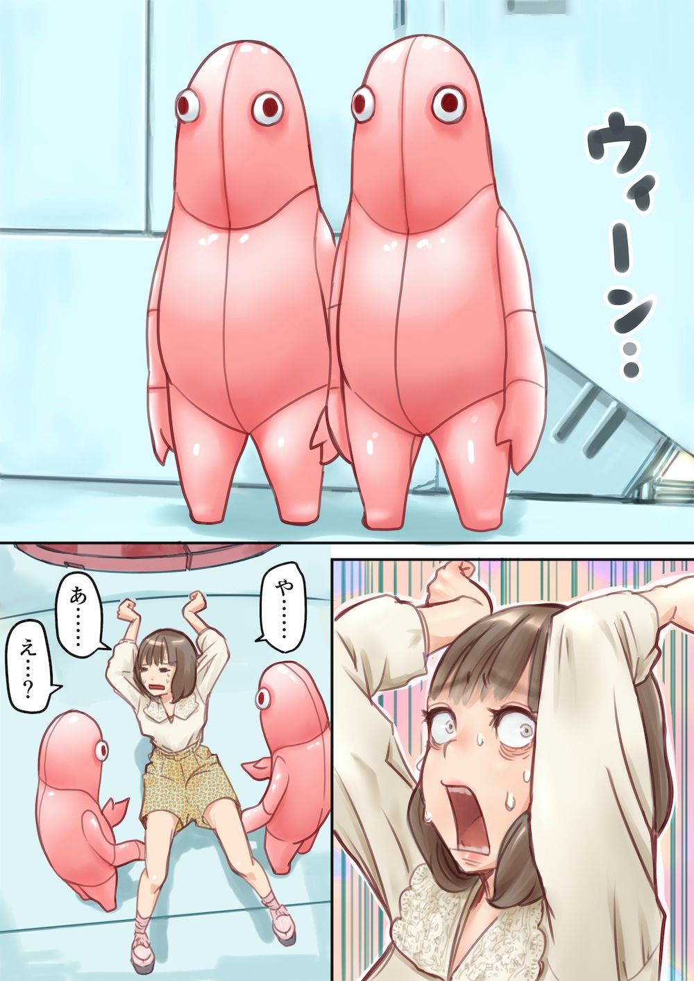 サンプル画像1:遊星よりの観察者と女子大生きまじめおっぱい(東小岩ふともも宇宙研究所) [d_213558]