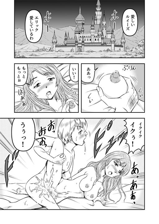 サンプル画像2:誑された騎士 シーメール奴●として蹂躙されて(原胡来のマンガ部屋) [d_213566]