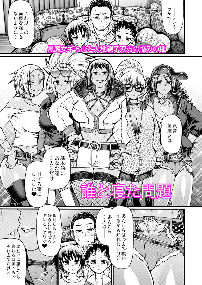 サンプル画像1:Black Witches 06(celluloid acme) [d_213569]