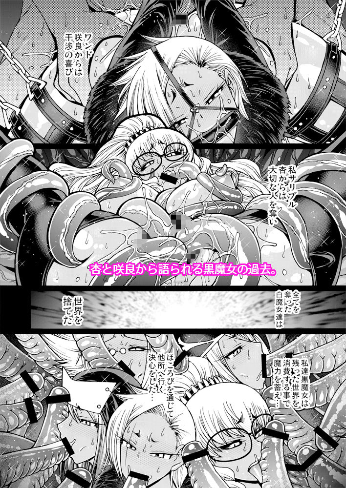 サンプル画像3:Black Witches 06(celluloid acme) [d_213569]