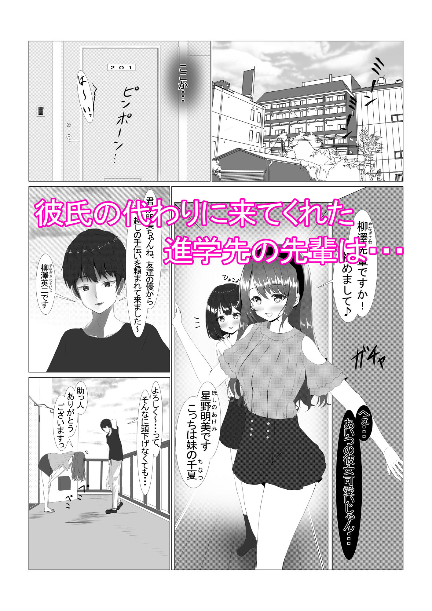 サンプル画像1:可愛い姉妹を睡眠レイ〇で寝取り計画(宮楽園) [d_213579]