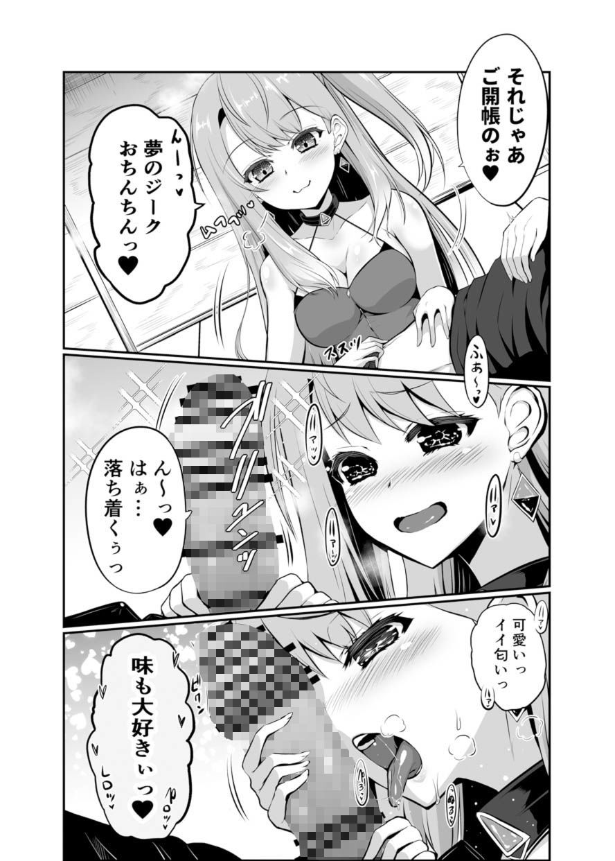 サンプル画像1:いろねこ お姉ちゃんのお楽しみっ！！(小さな鍵) [d_213600]