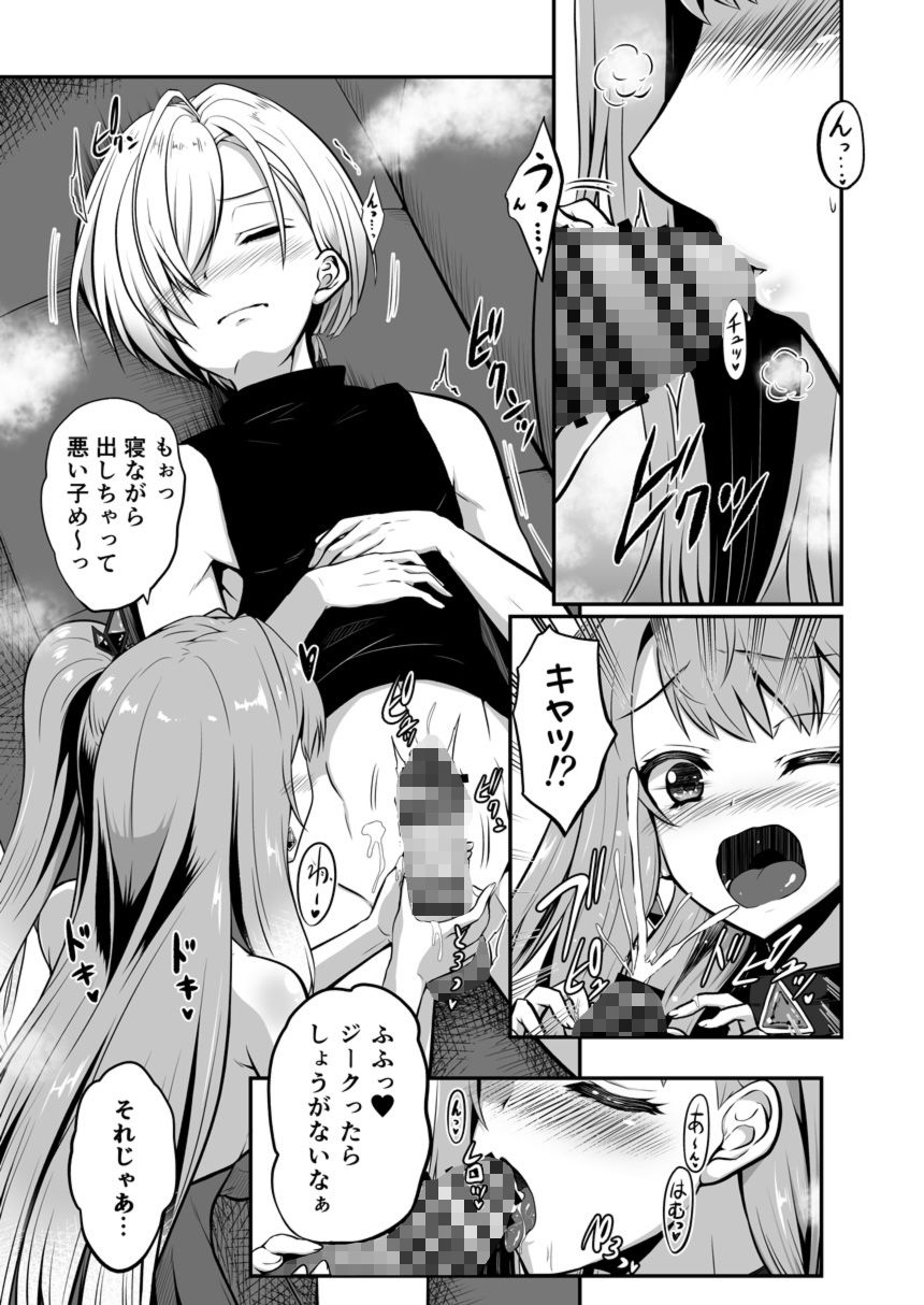 サンプル画像3:いろねこ お姉ちゃんのお楽しみっ！！(小さな鍵) [d_213600]