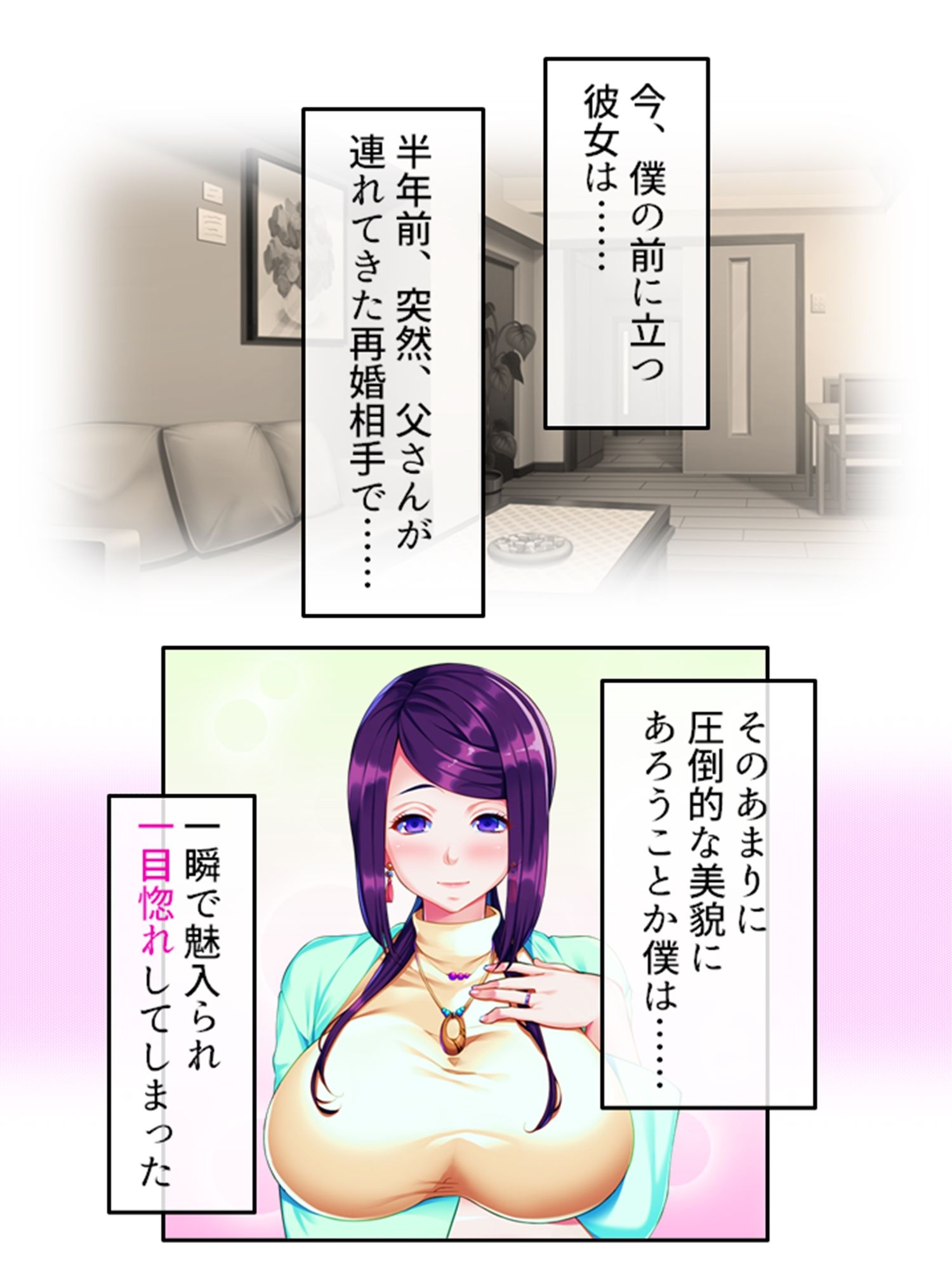 サンプル画像2:母性溢れる爆乳義母にHにおねだり甘エロ性活 上巻(アロマコミック) [d_213603]