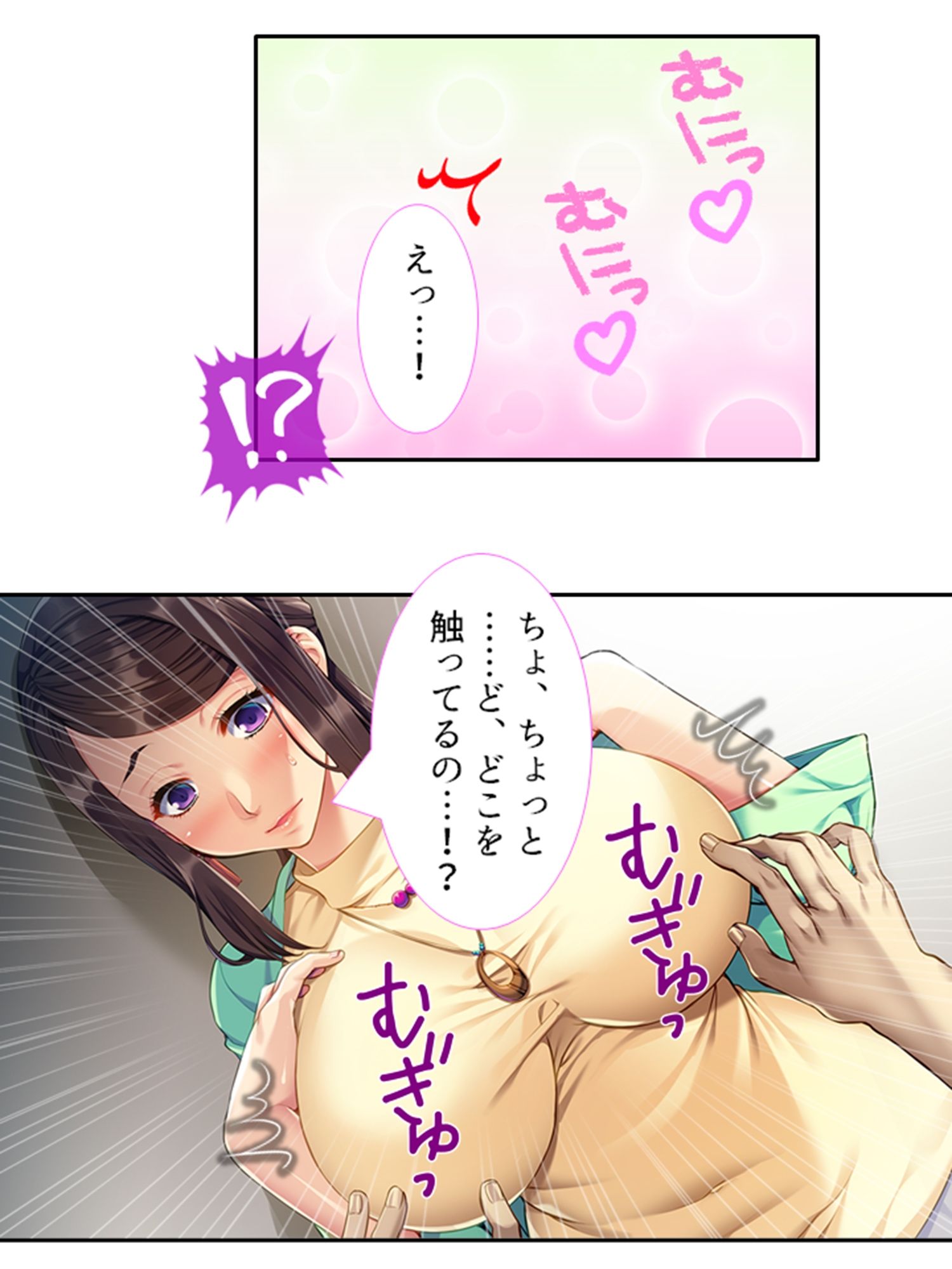 サンプル画像3:母性溢れる爆乳義母にHにおねだり甘エロ性活 上巻(アロマコミック) [d_213603]