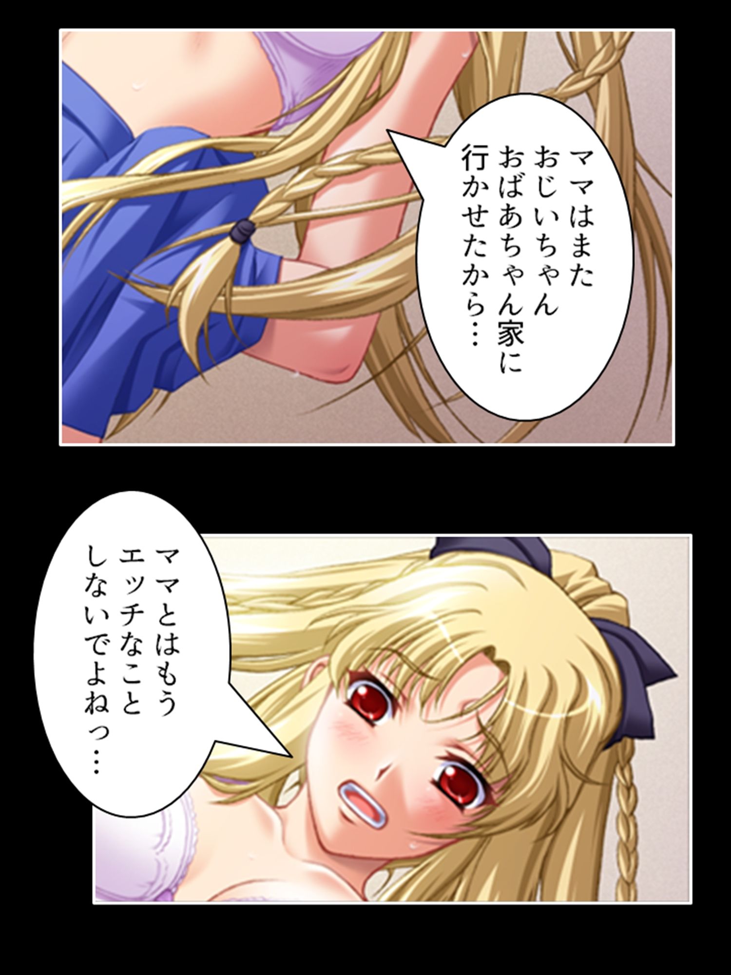 サンプル画像5:欲求不満の麗子と綾乃は、母娘で僕の巨根を狙ってる！ 4巻(悶々堂) [d_213604]