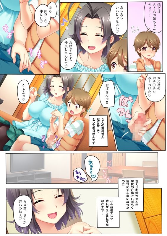 サンプル画像1:家賃ぽVol.2おねえちゃんの居ない間に(Flage) [d_213607]