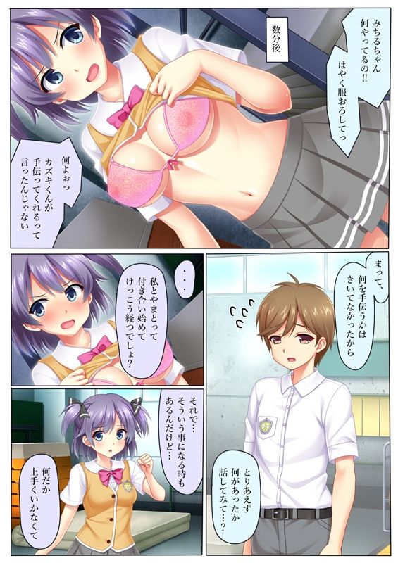 サンプル画像1:家賃ぽVol.3友情と3P(Flage) [d_213609]